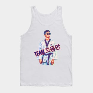 TEAM 꼬동만 Park Seo Joon Fight For My Way Tank Top